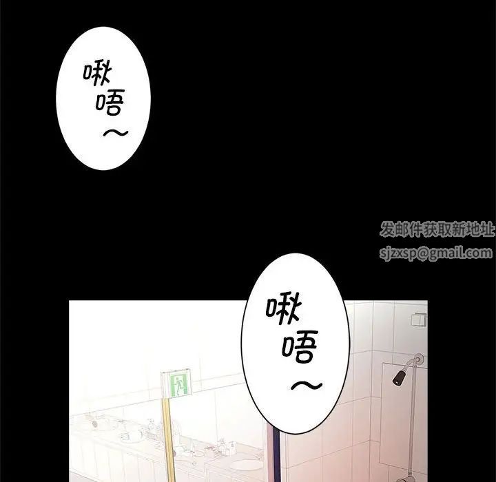 逆袭之路，第14話，第 22 页
