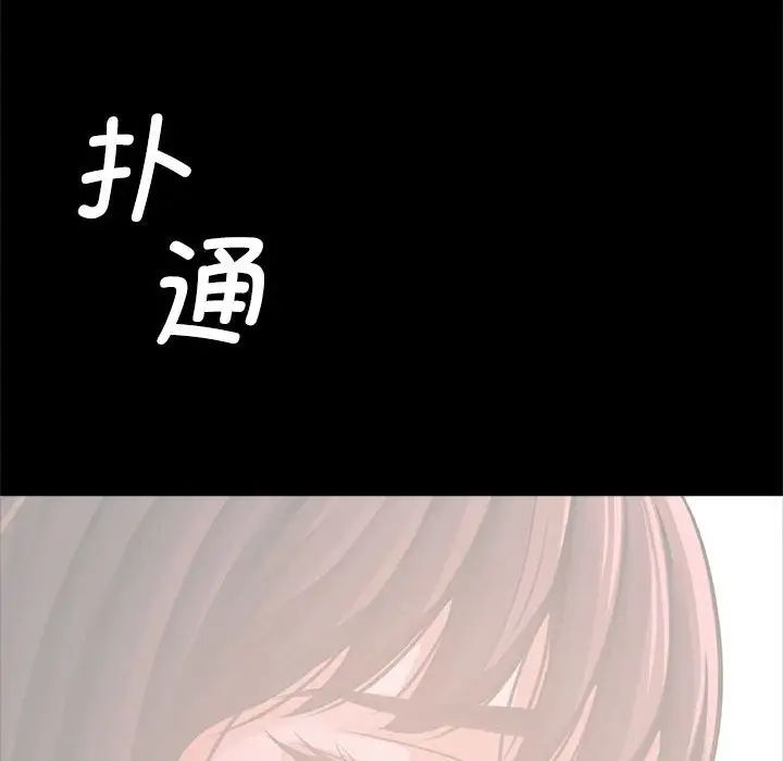 逆袭之路，第14話，第 64 页