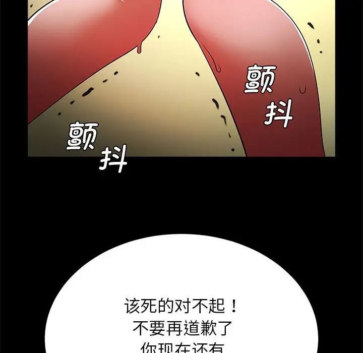 逆袭之路，第15話，第 116 页