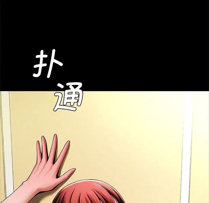 逆袭之路，第15話，第 12 页