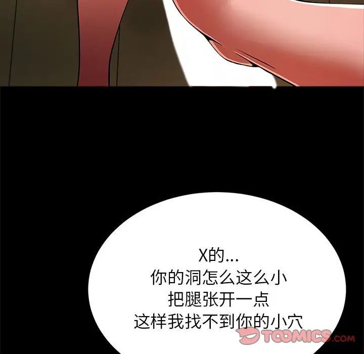 逆袭之路，第15話，第 15 页