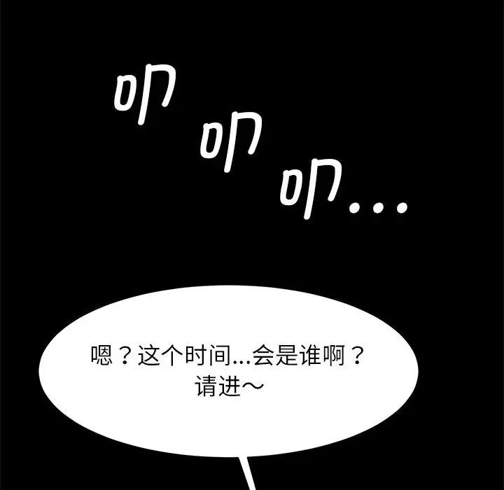 逆袭之路，第16話，第 131 页