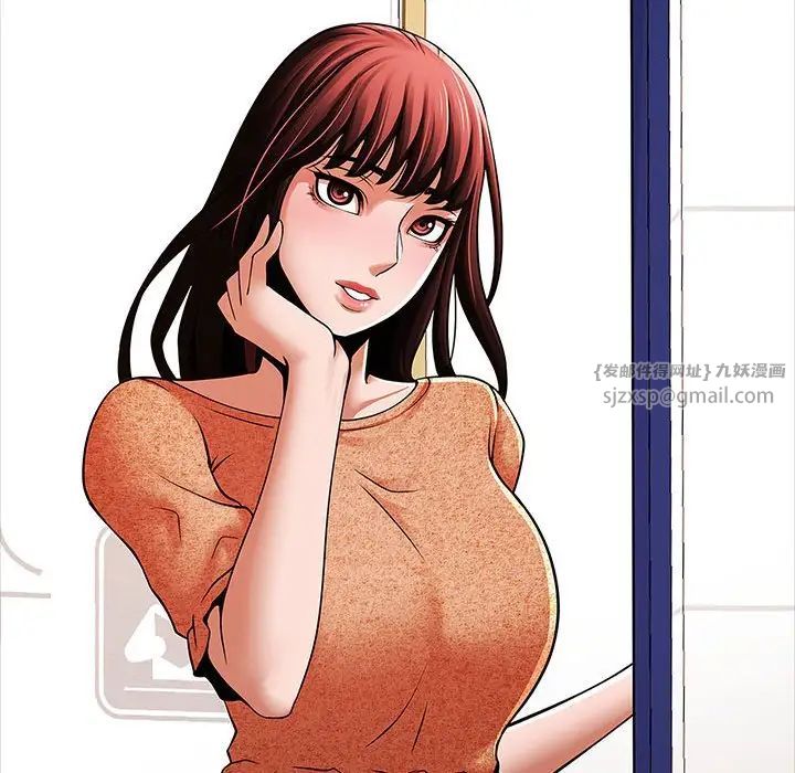 逆袭之路，第16話，第 137 页