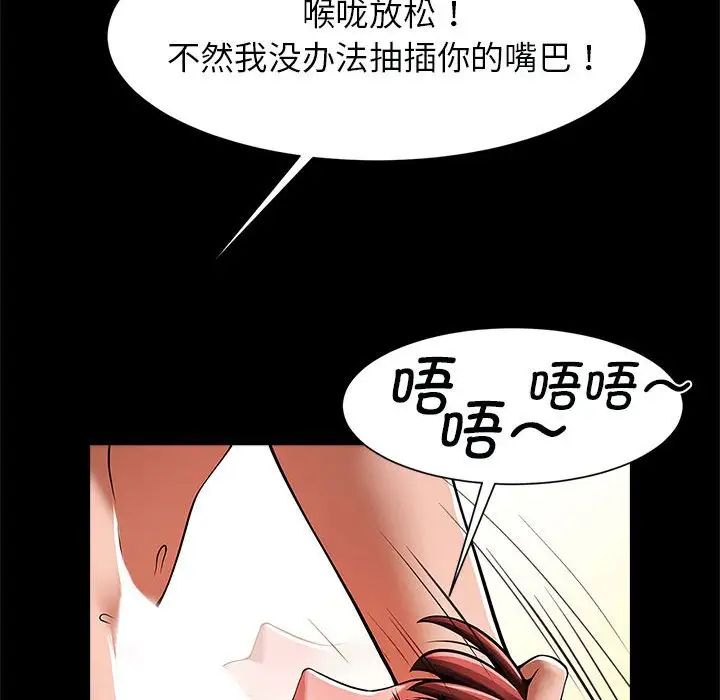 逆袭之路，第16話，第 44 页