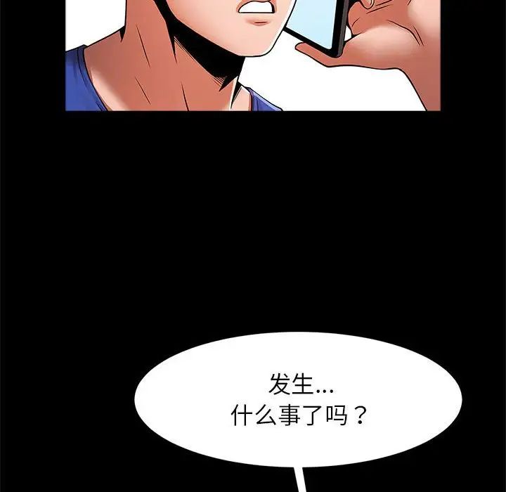 逆袭之路，第16話，第 116 页