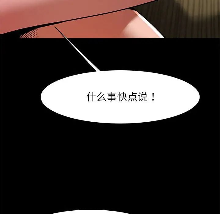 逆袭之路，第16話，第 28 页