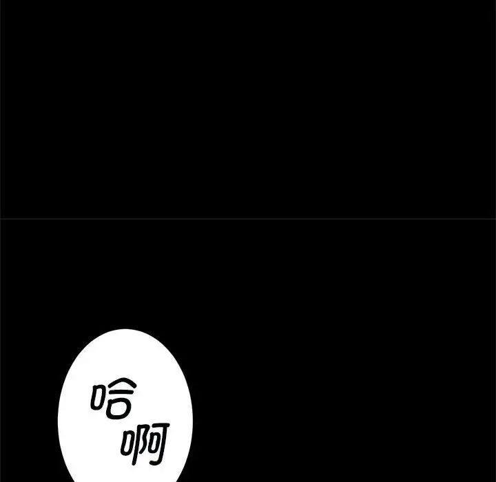 逆袭之路，第16話，第 52 页