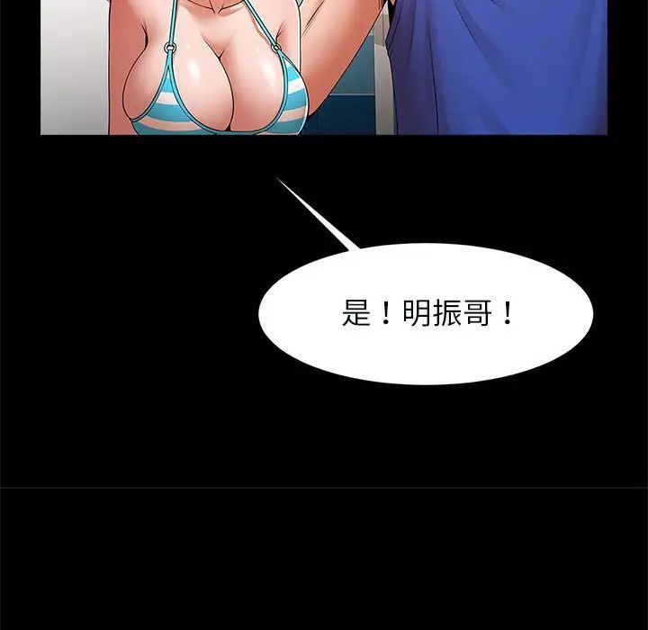 逆袭之路，第16話，第 82 页