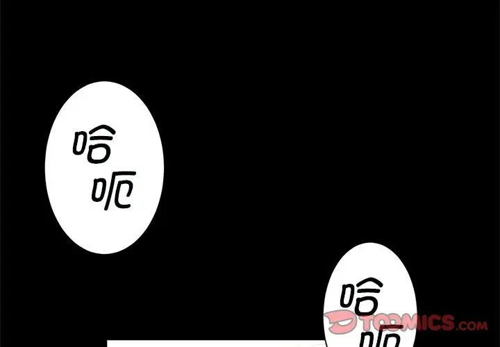 逆袭之路，第16話，第 3 页