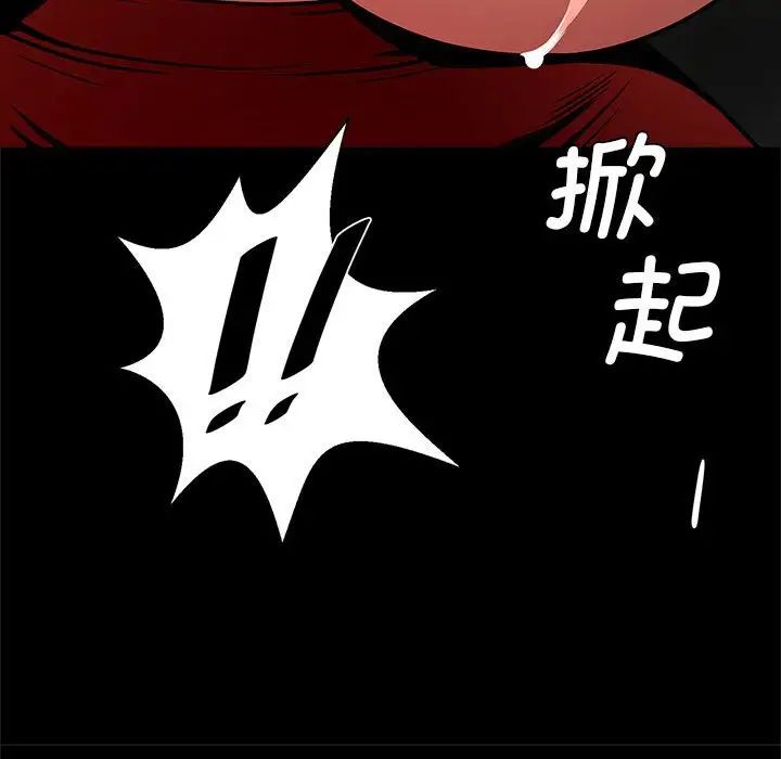 逆袭之路，第17話，第 131 页