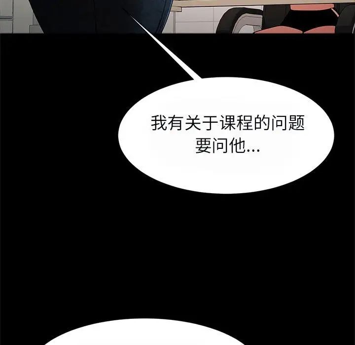 逆袭之路，第17話，第 25 页