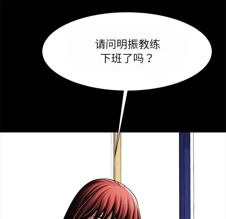 逆袭之路，第17話，第 11 页