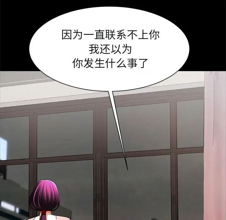 逆袭之路，第17話，第 49 页