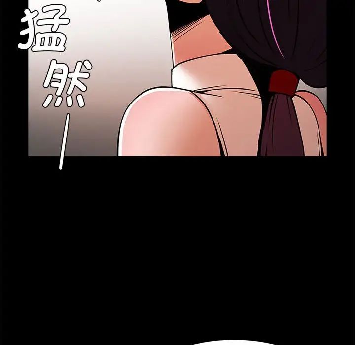 逆袭之路，第17話，第 116 页