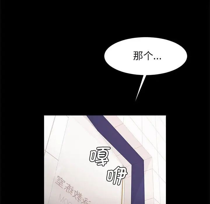 逆袭之路，第17話，第 8 页