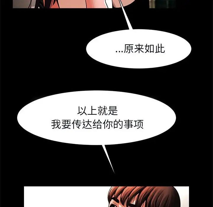 逆袭之路，第17話，第 60 页