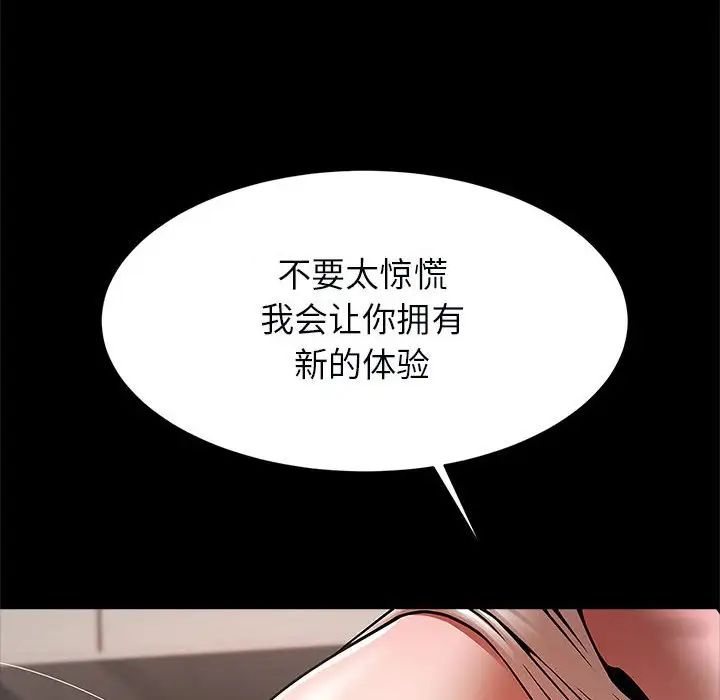 逆袭之路，第17話，第 132 页