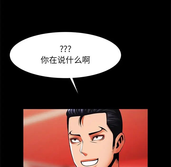 逆袭之路，第18話，第 80 页