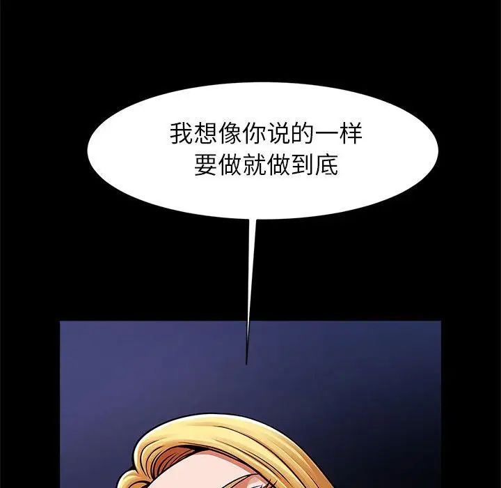 逆袭之路，第18話，第 142 页