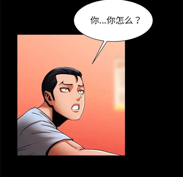 逆袭之路，第18話，第 40 页
