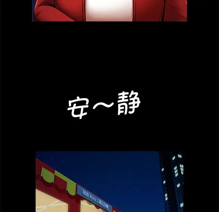逆袭之路，第18話，第 49 页