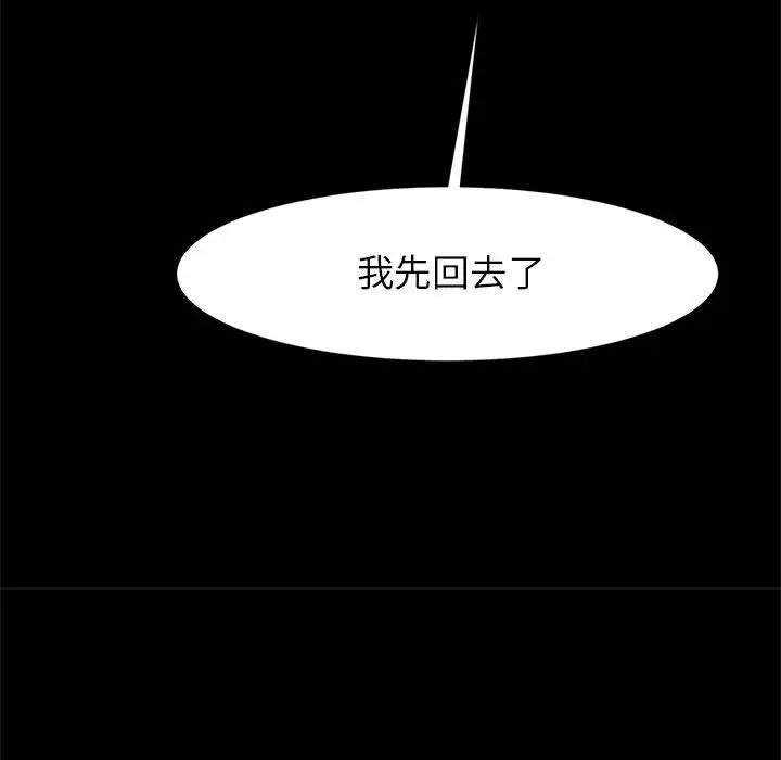 逆袭之路，第18話，第 126 页