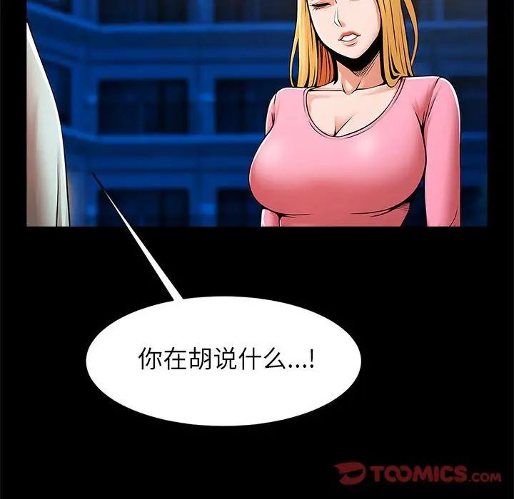 逆袭之路，第18話，第 141 页