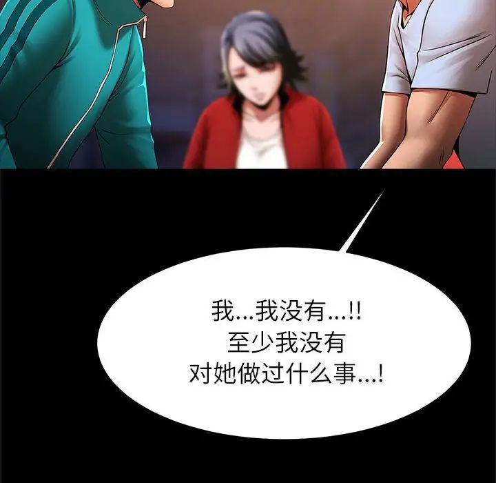 逆袭之路，第18話，第 52 页