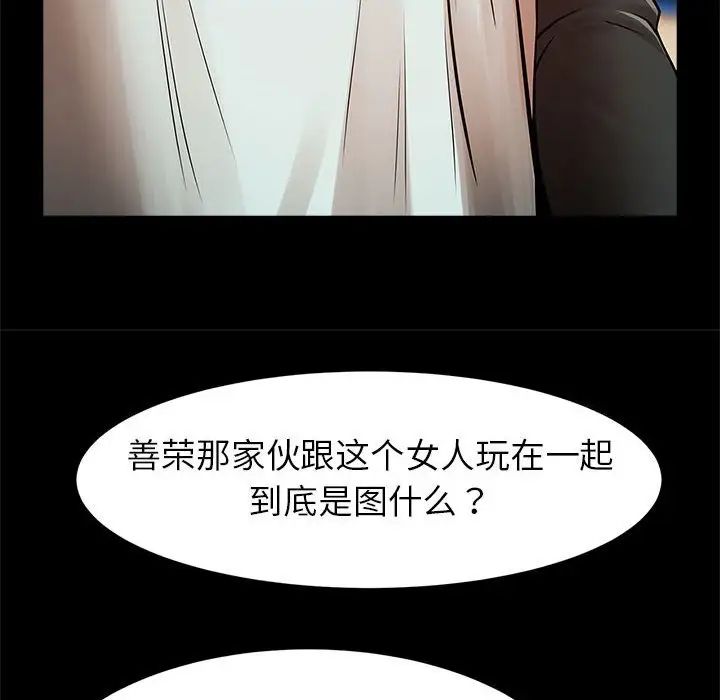 逆袭之路，第18話，第 132 页
