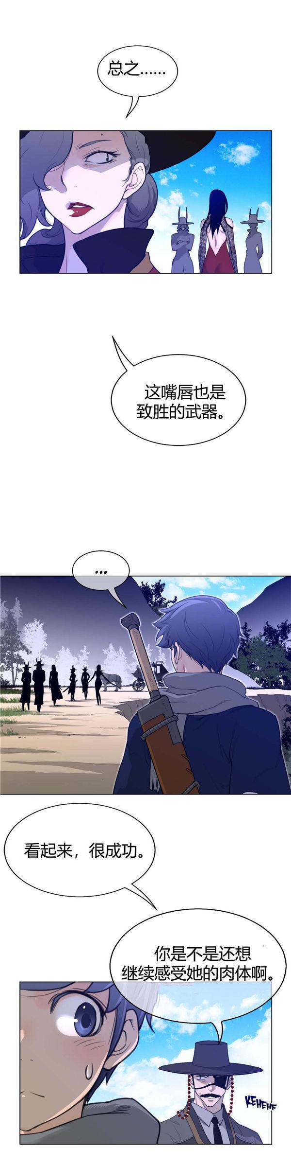 完美的壹半，第56话，第 11 页