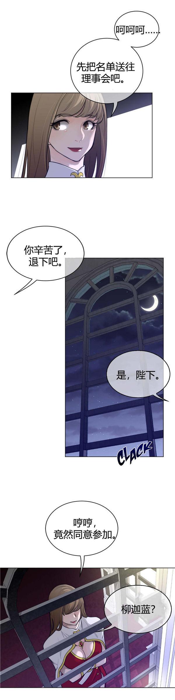 完美的壹半，第56话，第 17 页