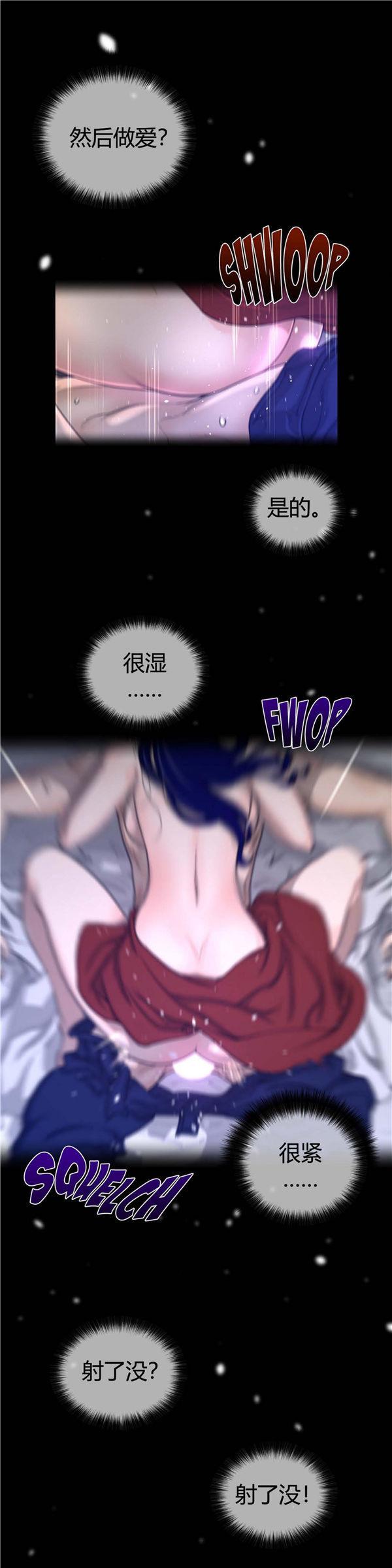 完美的壹半，第56话，第 22 页