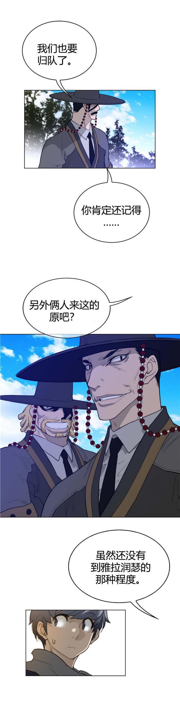 完美的壹半，第56话，第 12 页