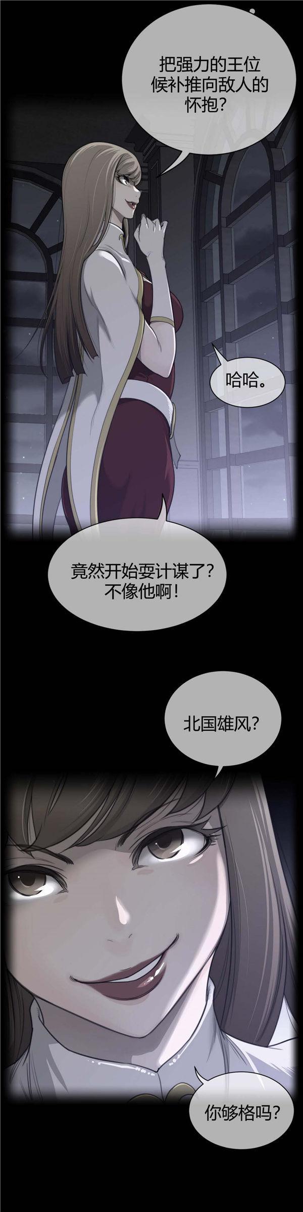 完美的壹半，第56话，第 28 页