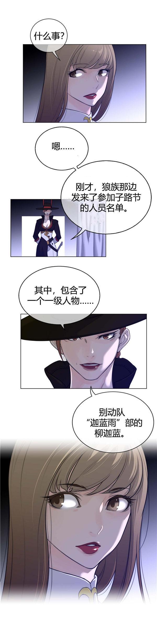完美的壹半，第56话，第 15 页
