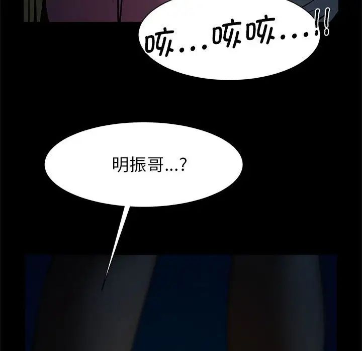 逆袭之路，第19話，第 96 页