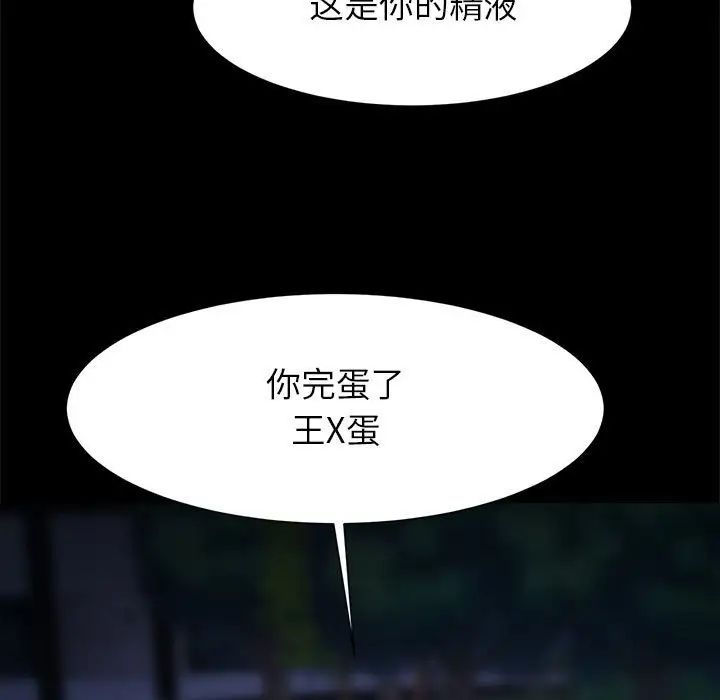 逆袭之路，第19話，第 11 页