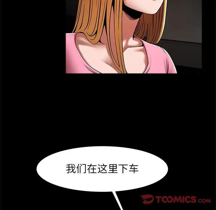 逆袭之路，第19話，第 69 页