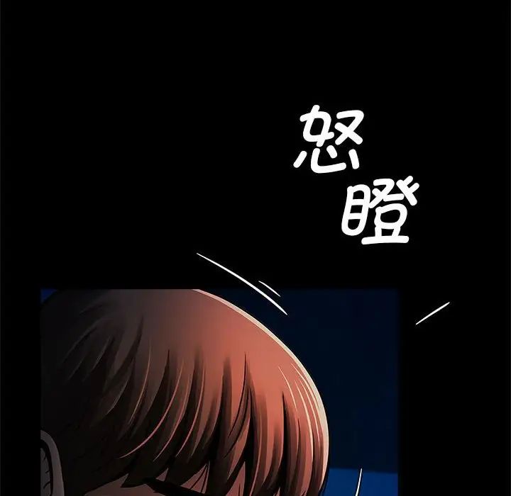 逆袭之路，第19話，第 84 页
