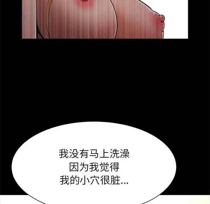 逆袭之路，第19話，第 28 页