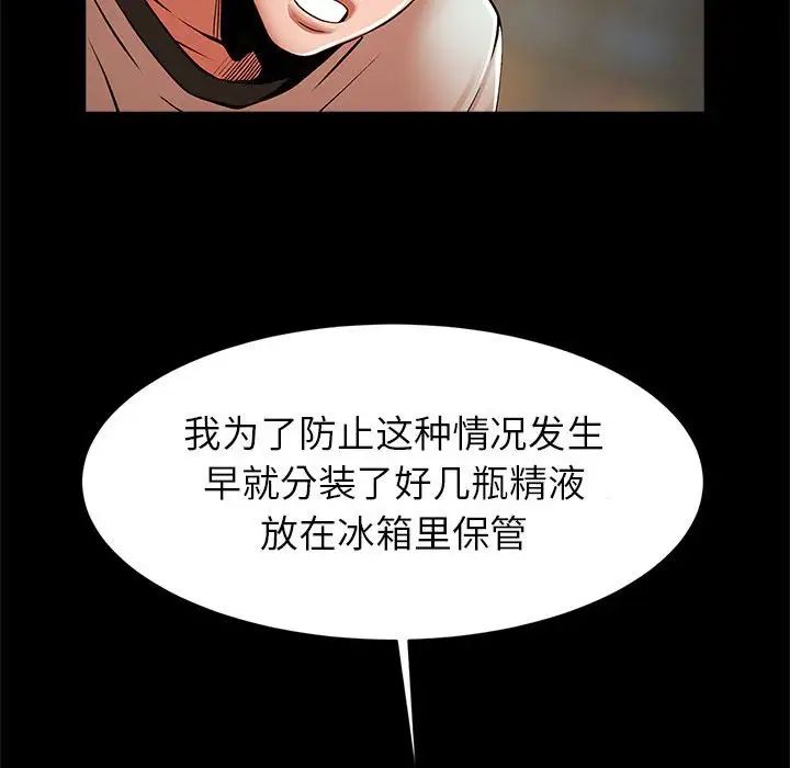 逆袭之路，第19話，第 52 页