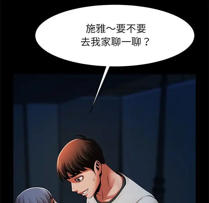 逆袭之路，第19話，第 132 页