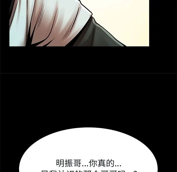 逆袭之路，第20話，第 142 页