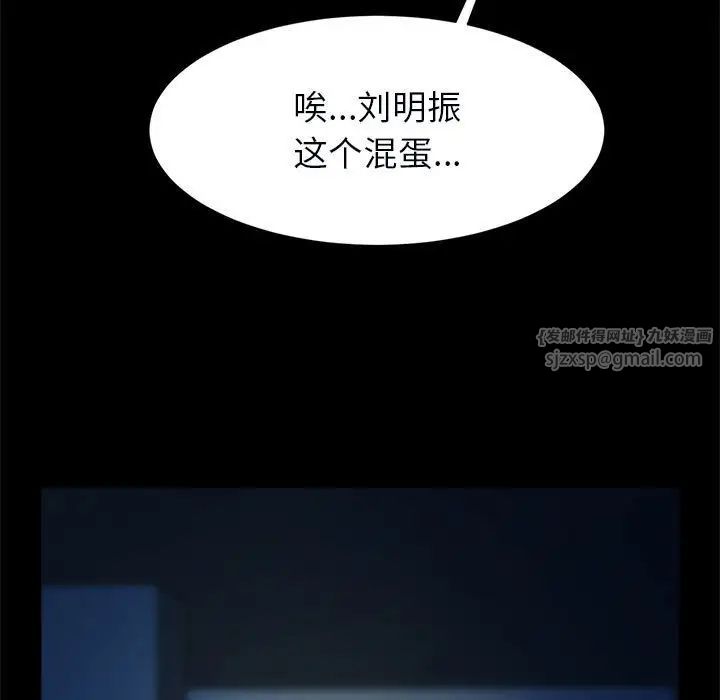 逆袭之路，第20話，第 11 页