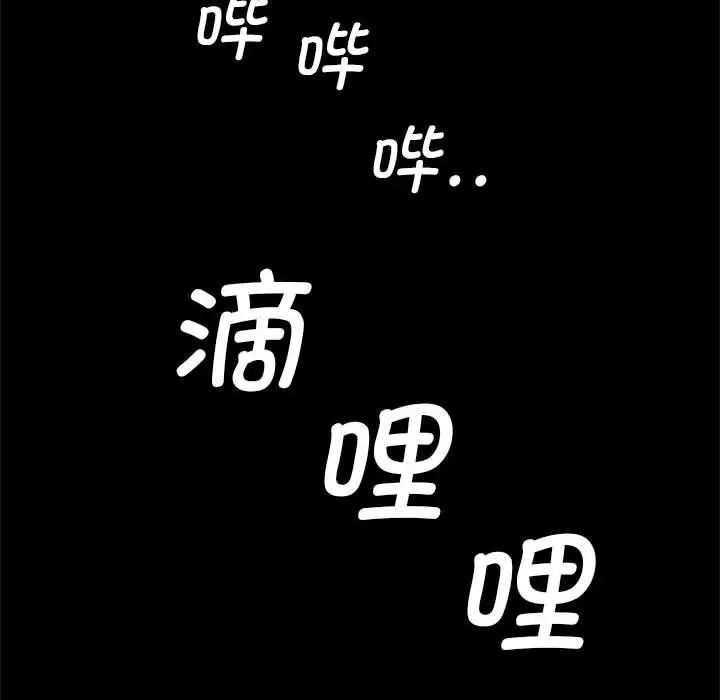 逆袭之路，第20話，第 77 页