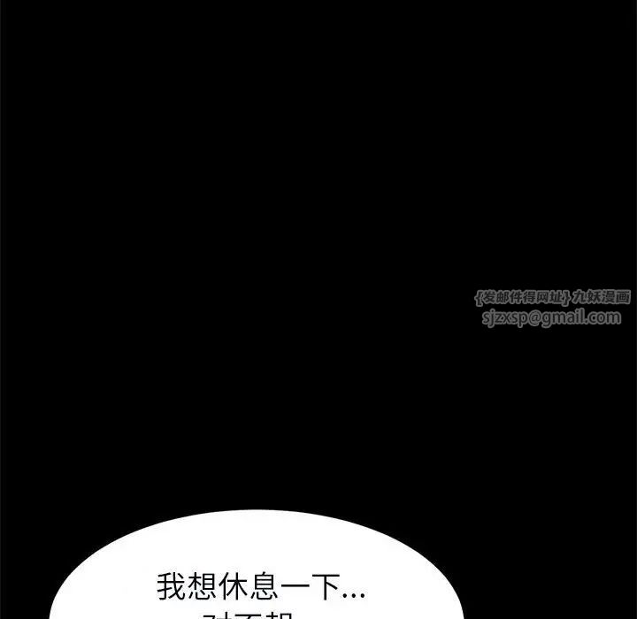 逆袭之路，第21話，第 80 页