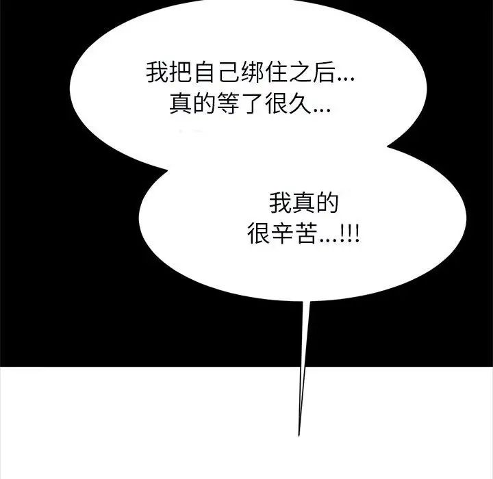 逆袭之路，第21話，第 125 页