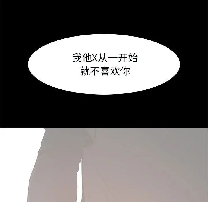 逆袭之路，第21話，第 137 页