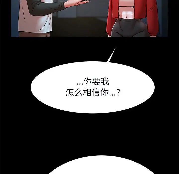 逆袭之路，第21話，第 40 页