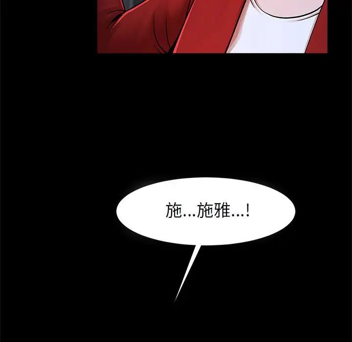 逆袭之路，第21話，第 49 页